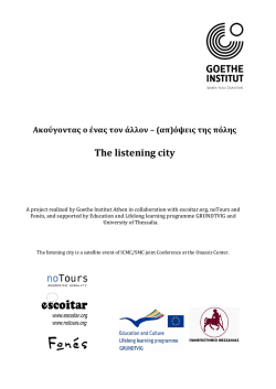 The listening city - Goethe
