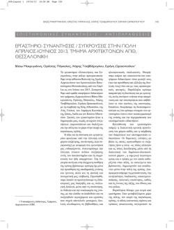 009:Layout 1 - GEOGRAPHIES