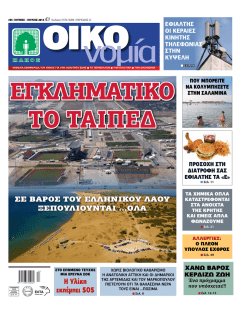oikono&mu;&iota;&alpha; &iota;&omicron;&upsilon;&lambda;&iota;&omicron;&sigmaf; 2014 - &Pi;&alpha;&nu;&epsilon;&lambda;&lambda;&eta;&nu;&iota;&omicron; &Kappa;&epsilon;&nu;&tau;&rho;&omicron; &Omicron;&iota;&kappa;&omicron;&lambda;&omicron;&gamma;&iota;&kappa;ώ&nu; &Epsilon;&rho;&epsilon;&upsilon;&nu;ώ&nu;
