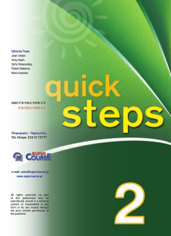 Samples - super course publishing