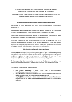 Έ&lambda;&epsilon;&nu;&alpha; &Mu;&alpha;&sigma;&tau;&omicron;&rho;ά&kappa;&eta;