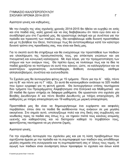 Reading - &gamma;&upsilon;&mu;&nu;&alpha;&sigma;&iota;&omicron; &kappa;&alpha;&lambda;&omicron;&gamma;&epsilon;&rho;&omicron;&pi;&omicron;&upsilon;&lambda;&omicron;&upsilon;