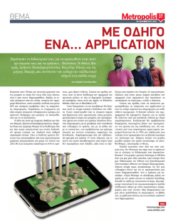 njÀt¼lµtÀ jsi À!00,)#!4)/. Παράτησαν το διδακτορικό τους