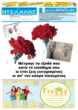 Mέτραγε τα έξοδά σου κατά το εισόδημά σου κι έτσι ζεις ευτυχισμένος κι