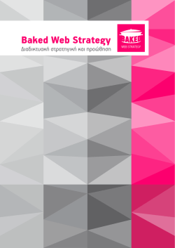 Baked Profile - Baked Web Strategy