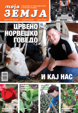 CRVENO NORVE[KO GOVEDO I KAJ NAS