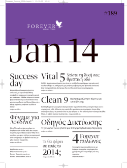 Success day 2014; Vital Clean 9