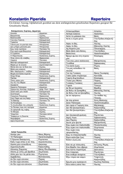 Konstantin Piperidis, Langestr