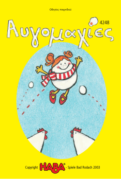 Copyright - Spiele Bad Rodach 2003