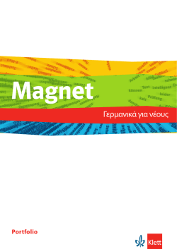 Magnet A1-B1 Griechisches Portfolio