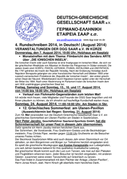 DEUTSCH-GRIECHISCHE GESELLSCHAFT SAAR e.V. &Gamma;&Epsilon;&Rho;&Mu;&Alpha;&Nu;&Omicron;