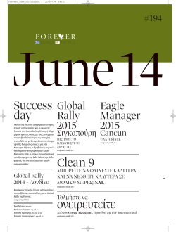 Success day Clean 9 &omicron;&nu;&epsilon;&iota;&rho;&epsilon;&upsilon;&tau;&epsilon;ί&tau;&epsilon;