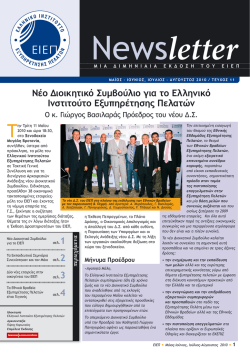 eiep newsletter issue 11.indd