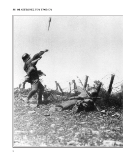 Διαβάστε το πρώτο κεφάλαιο!