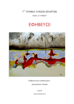 4 .&alpha;) &Epsilon;&phi;&eta;&beta;&epsilon;ύ&omega;.. (&Mu;&alpha;&rho;ί&alpha; &Delta;&epsilon;&mu;&omicron;&iota;&rho;ά&kappa;&omicron;&upsilon;)