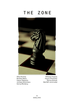 The ZONE Τεύχος 3 [pdf]