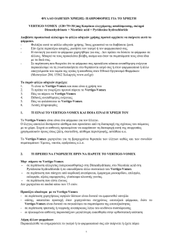 &Phi;&Upsilon;&Lambda;&Lambda;&Omicron; &Omicron;&Delta;&Eta;&Gamma;&Iota;&Omega;&Nu; &Chi;&Rho;&Eta;&Sigma;&Eta;&Sigma;: &Pi;&Lambda;&Eta;&Rho;&Omicron;&Phi;&Omicron;&Rho;&Iota;&Epsilon;&Sigma; &Gamma;&Iota;&Alpha; &Tau;&Omicron;