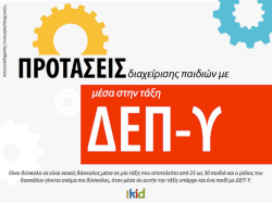 eBook - &Delta;&upsilon;&sigma;&kappa;&omicron;&lambda;ί&epsilon;&sigmaf; &Mu;ά&theta;&eta;&sigma;&eta;&sigmaf;