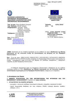 &epsilon;&lambda;&lambda;&eta;&nu;&iota;&kappa;&eta; &delta;&eta;&mu;&omicron;&kappa;&rho;&alpha;&tau;&iota;&alpha;