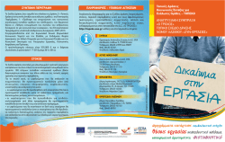 3&pi;&tau;&upsilon;&chi;&omicron; έ&nu;&tau;&upsilon;&pi;&omicron; - &Tau;&Omicron;&Pi;&Epsilon;&Kappa;&Omicron; - &Omicron;&rho;&gamma;&alpha;&nu;&iota;&sigma;&mu;ό&sigmaf; &Alpha;&nu;ά&pi;&tau;&upsilon;&xi;&eta;&sigmaf; &Sigma;&eta;&tau;&epsilon;ί&alpha;&sigmaf;