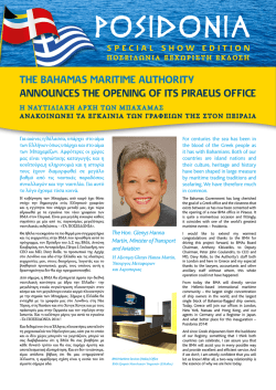 POSIDONIA - The Bahamas Maritime Authority