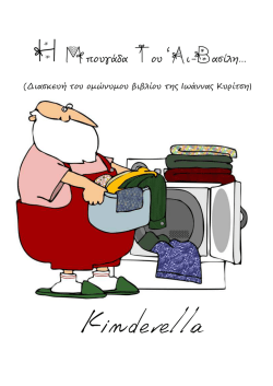 H M&pi;&omicron;&upsilon;&gamma;ά&delta;&alpha; T&omicron;&upsilon; `a&iota;-B&alpha;&sigma;ί&lambda;&eta;&hellip;