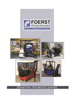 Untitled - simulators