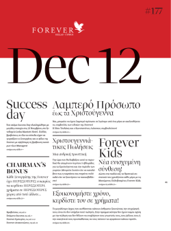 Success day Forever Kids