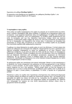 1______1____28112012pdf.pdf