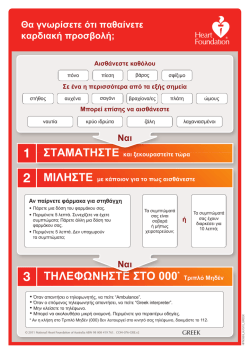 3 &Tau;&Eta;&Lambda;&Epsilon;&Phi;&Omega;&Nu;&Eta;&Sigma;&Tau;&Epsilon; &Sigma;&Tau;&Omicron; 000* 3 &Tau;&Eta;&Lambda;&Epsilon;&Phi;&Omega;&Nu;&Eta;&Sigma;&Tau;&Epsilon; &Sigma;&Tau;&Omicron; 000 1