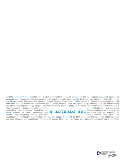 Company Profile 2012 (4site)