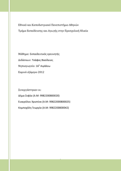 Εθνικό και Καποδιστριακό Πανεπιστήμιο Αθηνών