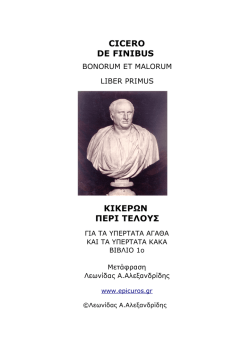 De finibus - &Epsilon;&pi;&iota;&kappa;&omicron;ύ&rho;&epsilon;&iota;&alpha; &Phi;&iota;&lambda;&omicron;&sigma;&omicron;&phi;ί&alpha;