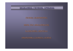 Εκσκαφέας γενικής χρήσης