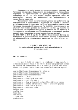 KOLEKTIVEN DOGOVOR -TUTUNSKO STOPANSTVO