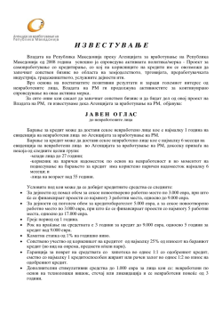 I Z V E S T U V A W E