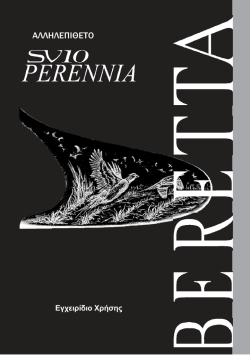 RS &Alpha;&Lambda;&Lambda;&Eta;&Lambda;&Epsilon;&Pi;&Iota;&Theta;&Epsilon;&Tau;&Omicron;