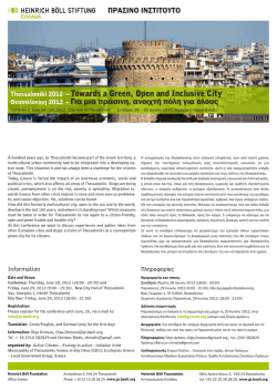 Thessaloniki 2012 &ndash; Towards a Green, Open and Inclusive City