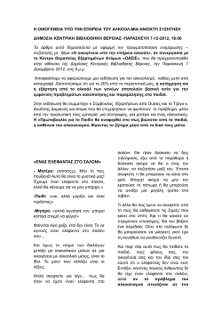 "Έ&nu;&alpha;&sigmaf; &epsilon;&lambda;έ&phi;&alpha;&nu;&tau;&alpha;&sigmaf; &sigma;&tau;&omicron; &sigma;&alpha;&lambda;ό&nu;&iota;".