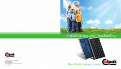 &Delta;&iota;&alpha;&phi;&eta;&mu;&iota;&sigma;&tau;&iota;&kappa;ό &phi;&upsilon;&lambda;&lambda;ά&delta;&iota;&omicron; 8 &sigma;&epsilon;&lambda;ί&delta;&omega;&nu; &mu;&epsilon; &theta;έ&mu;&alpha; &tau;&alpha; &Omicron;&iota;&kappa;&iota;&alpha;&kappa;ά