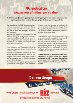 &Omicron;&iota; &upsilon;&pi;&omicron;&psi;ή&phi;&iota;&omicron;&iota; &tau;&omicron;&upsilon; &Kappa;&Kappa;&Epsilon; &sigma;&tau;&iota;&sigmaf; &epsilon;&upsilon;&rho;&omega;&epsilon;&kappa;&lambda;&omicron;&gamma;έ&sigmaf;