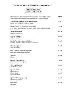 LUNCH MENU FOR ROOMS