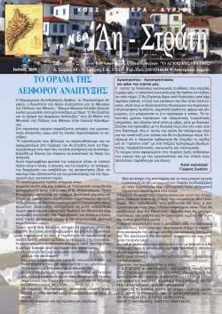 &Nu;έ&alpha; - Iaspis PBI