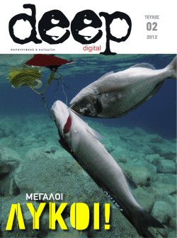 ΜΕΓΑΛΟΙ