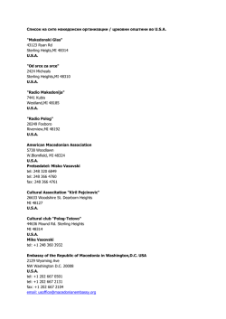 Farma za нoevi [TRAUS doo