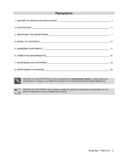 Περιεχόμενα