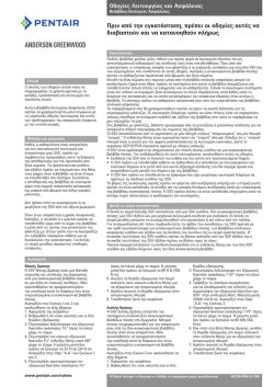 Anderson Greenwood Safety and Relief Valves, Safety Selector Valve