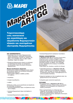 Mapetherm AR1 GG Mapetherm AR1 GG