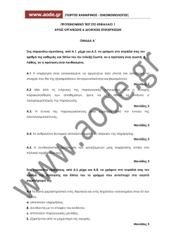 &Gamma;&iota;&omega;&rho;&gamma;&omicron;&sigma; &kappa;&alpha;&mu;&alpha;&rho;&iota;&nu;&omicron;&sigma; - &omicron;&iota;&kappa;&omicron;&nu;&omicron;&mu;&omicron;&lambda;&omicron;&gamma;&omicron;&sigma;