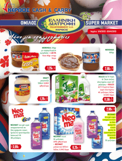 &Mu;ό&nu;&omicron; &gamma;&iota;&alpha; &epsilon;&pi;&alpha;&gamma;&gamma;&epsilon;&lambda;&mu;&alpha;&tau;ί&epsilon;&sigmaf;